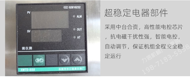 力信機(jī)械食用菌烘干機(jī) 產(chǎn)品詳細(xì)頁面_04.jpg